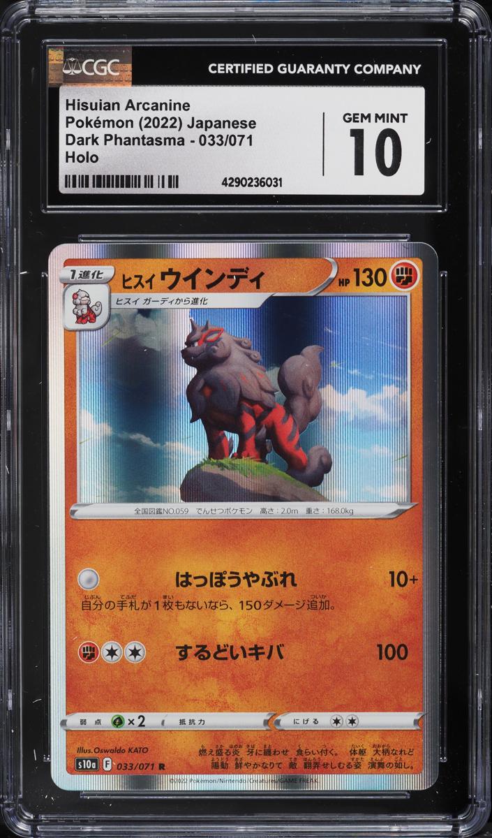 hisuian arcanine pokemon card price Hisuian Arcanine TG08/TG30 main image 1