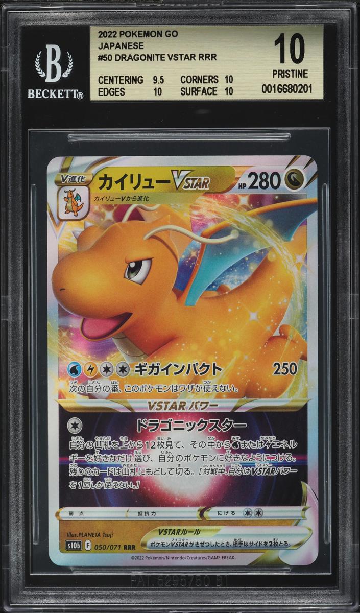 Card Prices | Dragonite Vstar 2022 Pokemon Japanese Go #50