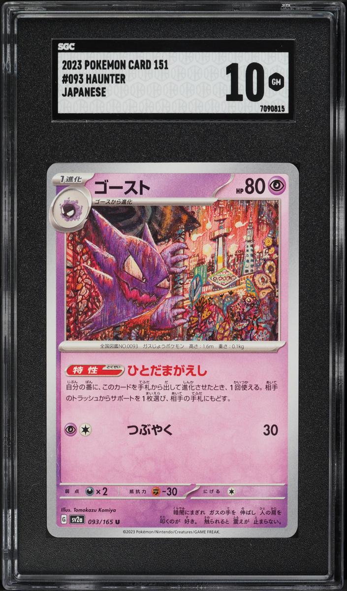 Haunter 2023 Pokemon Japanese Scarlet & Violet 151