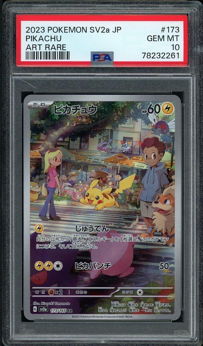 Pikachu 2023 Pokemon Japanese Scarlet & Violet 151