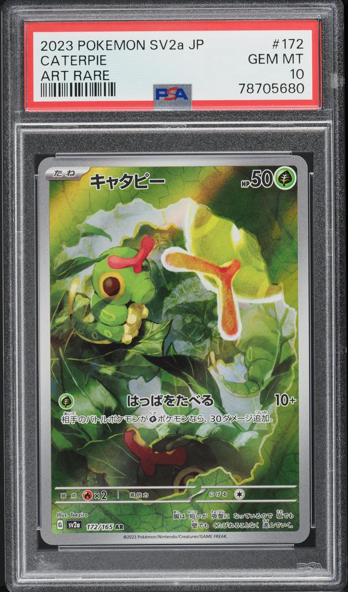 Caterpie 2023 Pokemon Japanese Scarlet & Violet 151