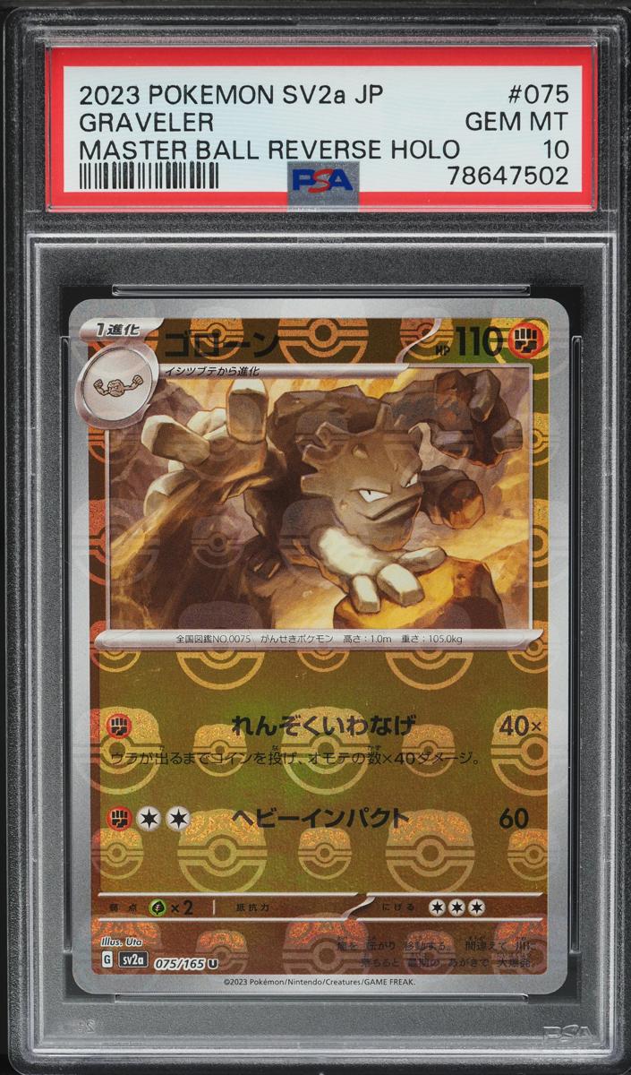 Graveler 2023 Pokemon Japanese Scarlet & Violet 151 Master Ball