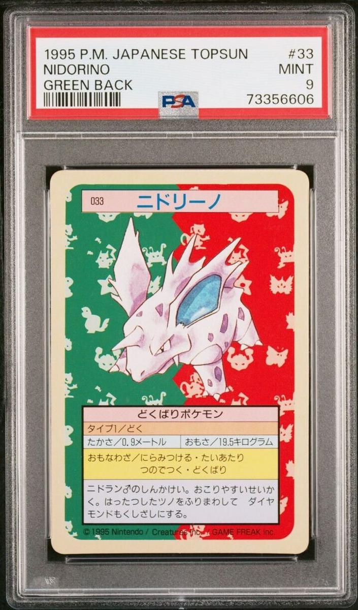 Nidorino 1995 Pokemon Japanese Topsun Green Back