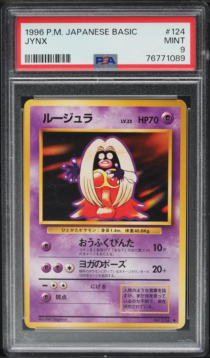 Jynx 1996 Pokemon Japanese Base Set