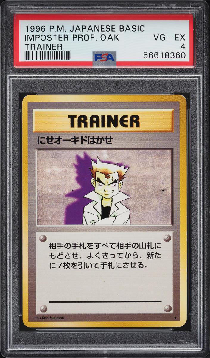 Professor Oak 1996 Pokemon Japanese Base Set
