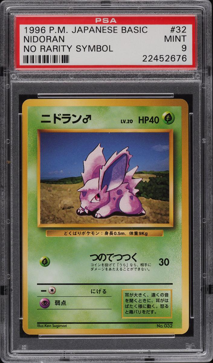 1996 Nidoran [No Rarity] #32
