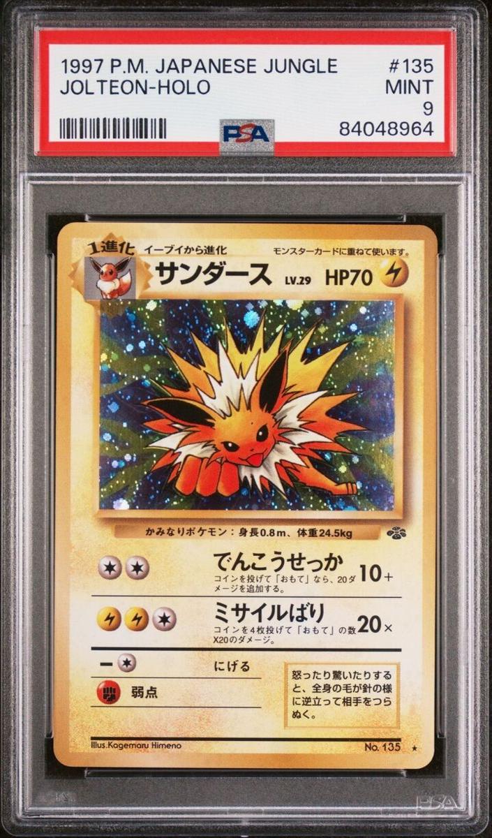 Jolteon Holo 1997 Pokemon Japanese Jungle
