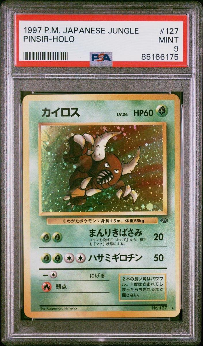 Pinsir Holo 1997 Pokemon Japanese Jungle