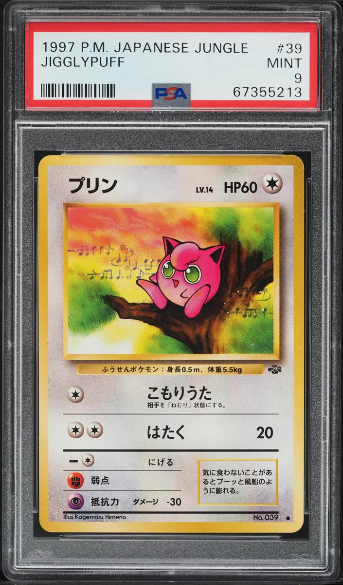 Jigglypuff 1997 Pokemon Japanese Jungle
