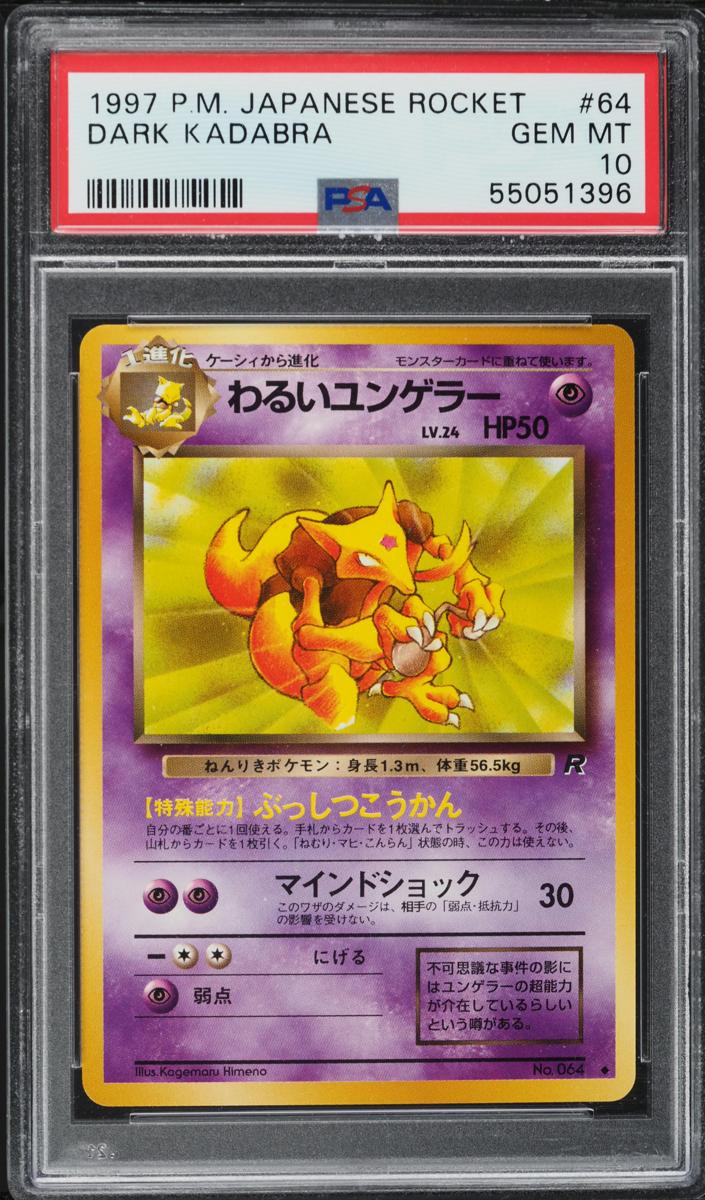 Dark Kadabra 1997 Pokemon Japanese Rocket Gang
