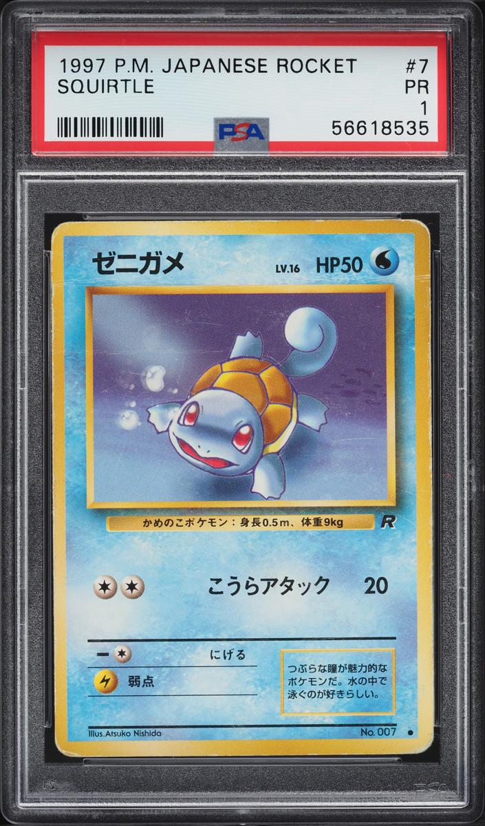 Squirtle 1997 Pokemon Japanese Rocket Gang