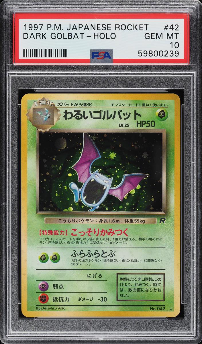 Dark Golbat Holo 1997 Pokemon Japanese Rocket Gang