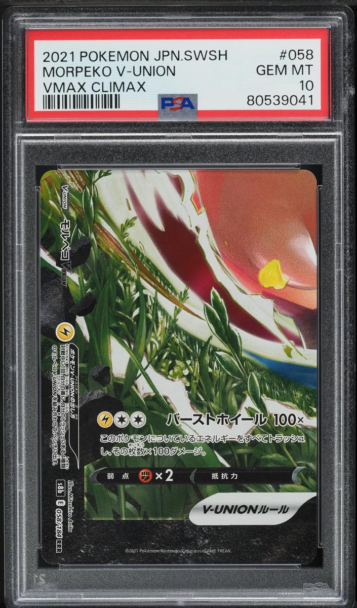 2021 Morpeko #58