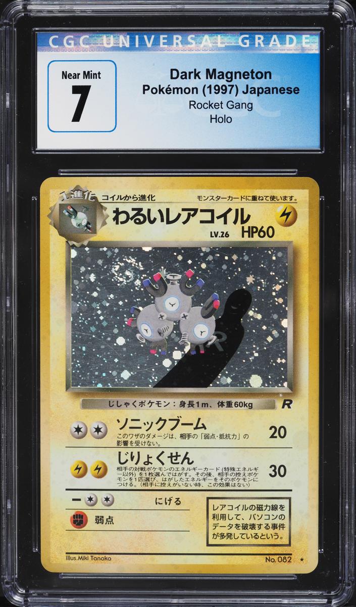 Dark Magneton Holo 1997 Pokemon Japanese Rocket Gang