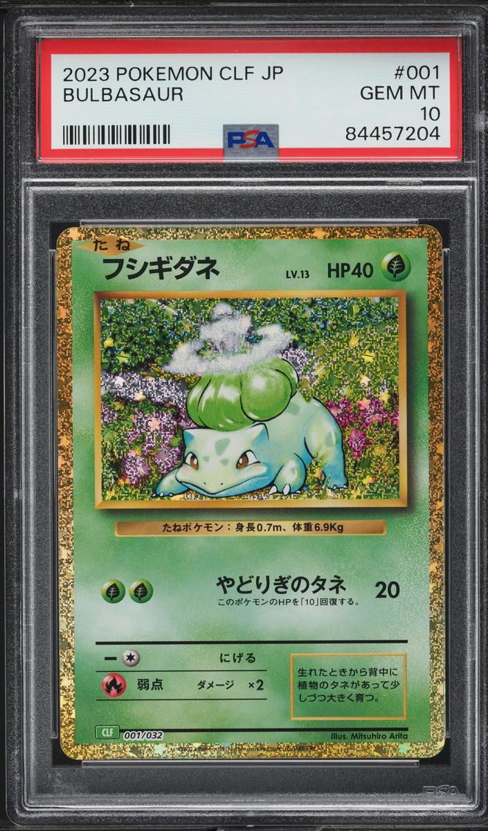 Ivysaur 2023 Pokemon Japanese TCG Classic Collection Holo Venusaur Deck