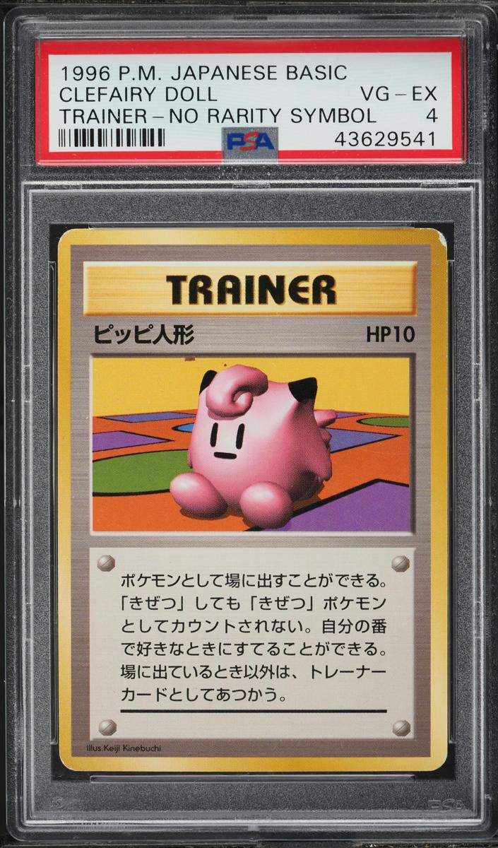1996 Clefairy Doll [No Rarity] #NNO