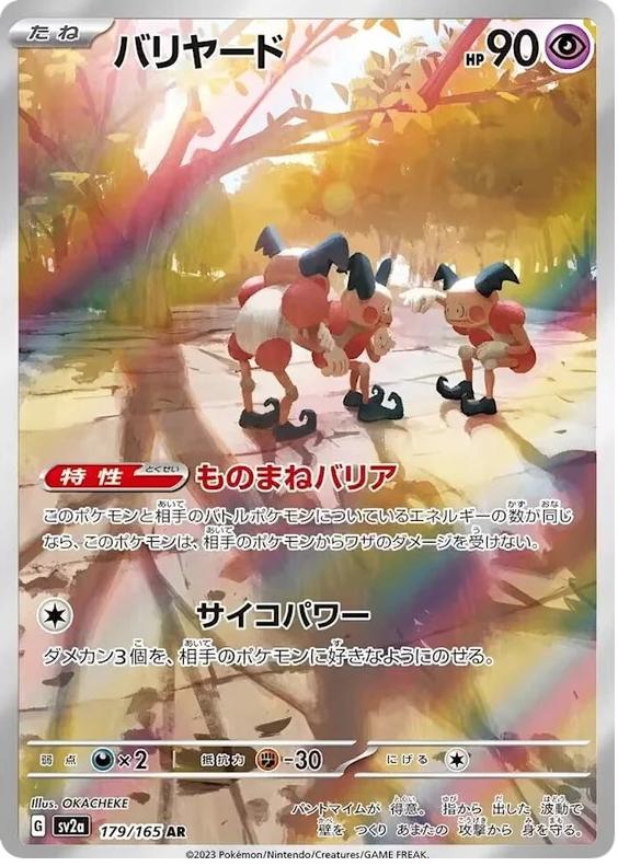 Mr. Mime 2023 Pokemon Japanese Scarlet & Violet 151