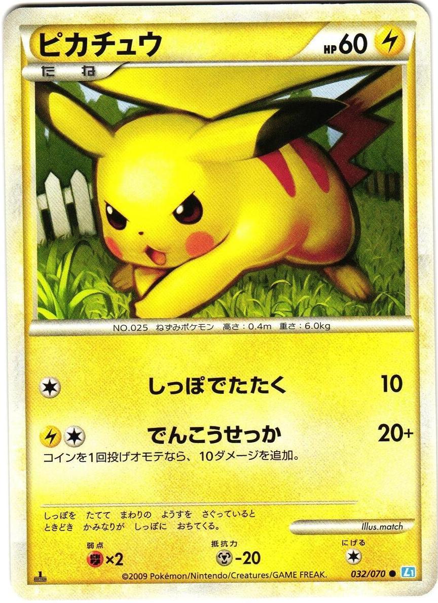 2009 Pokemon HeartGold & SoulSilver 1st Edition #032 Pikachu front