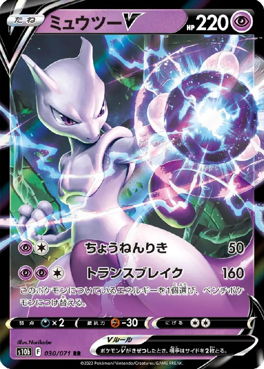 2022 Pokemon Japanese Go card thumbnail