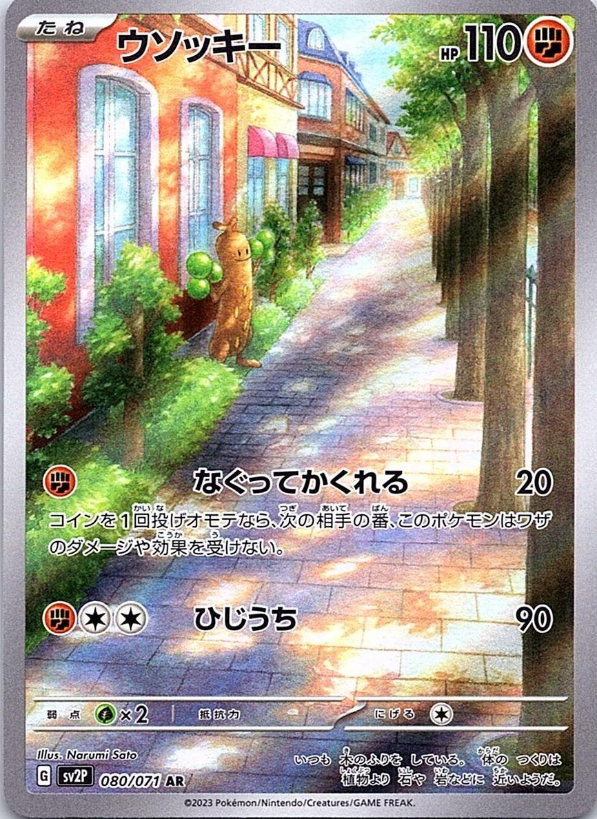 Sudowoodo 2023 Pokemon Scarlet & Violet Paldea Evolved