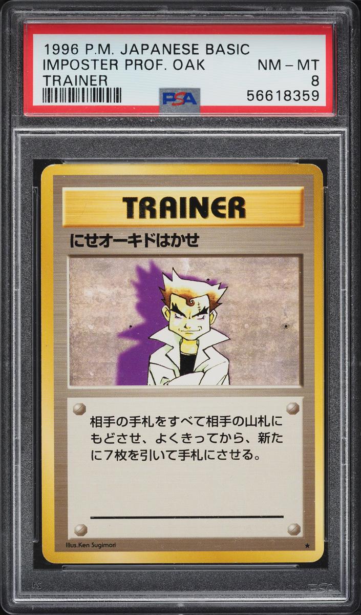 1996 Imposter Professor Oak #null