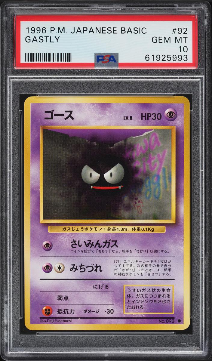 Gastly 1996 Pokemon Japanese Base Set