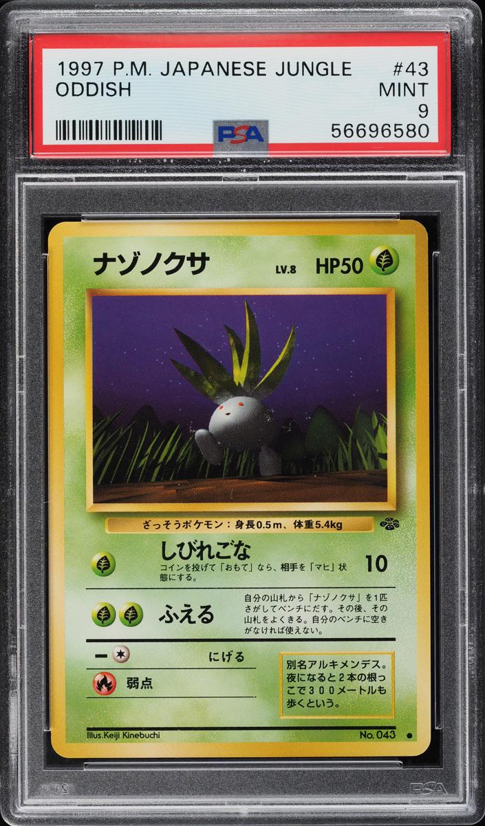 Oddish 1997 Pokemon Japanese Jungle