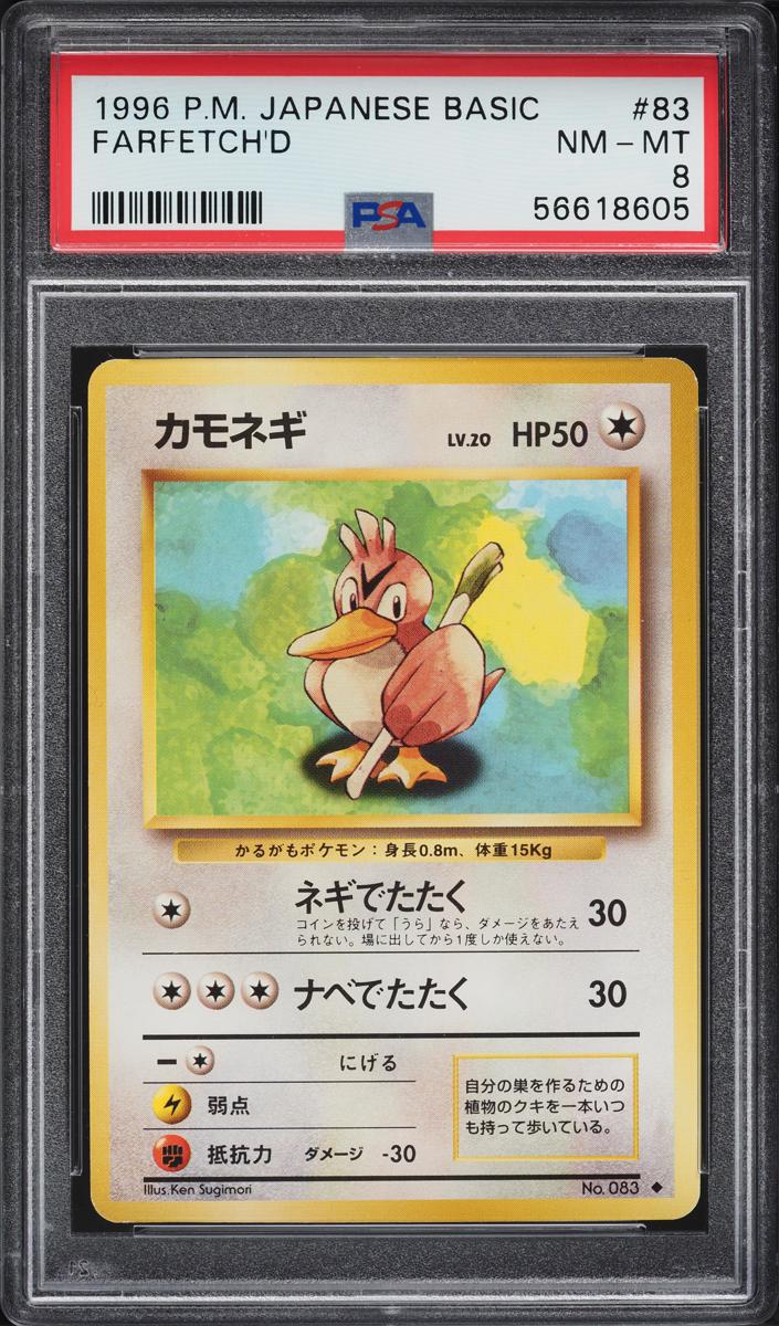 Farfetch'd 1996 Pokemon Japanese Base Set