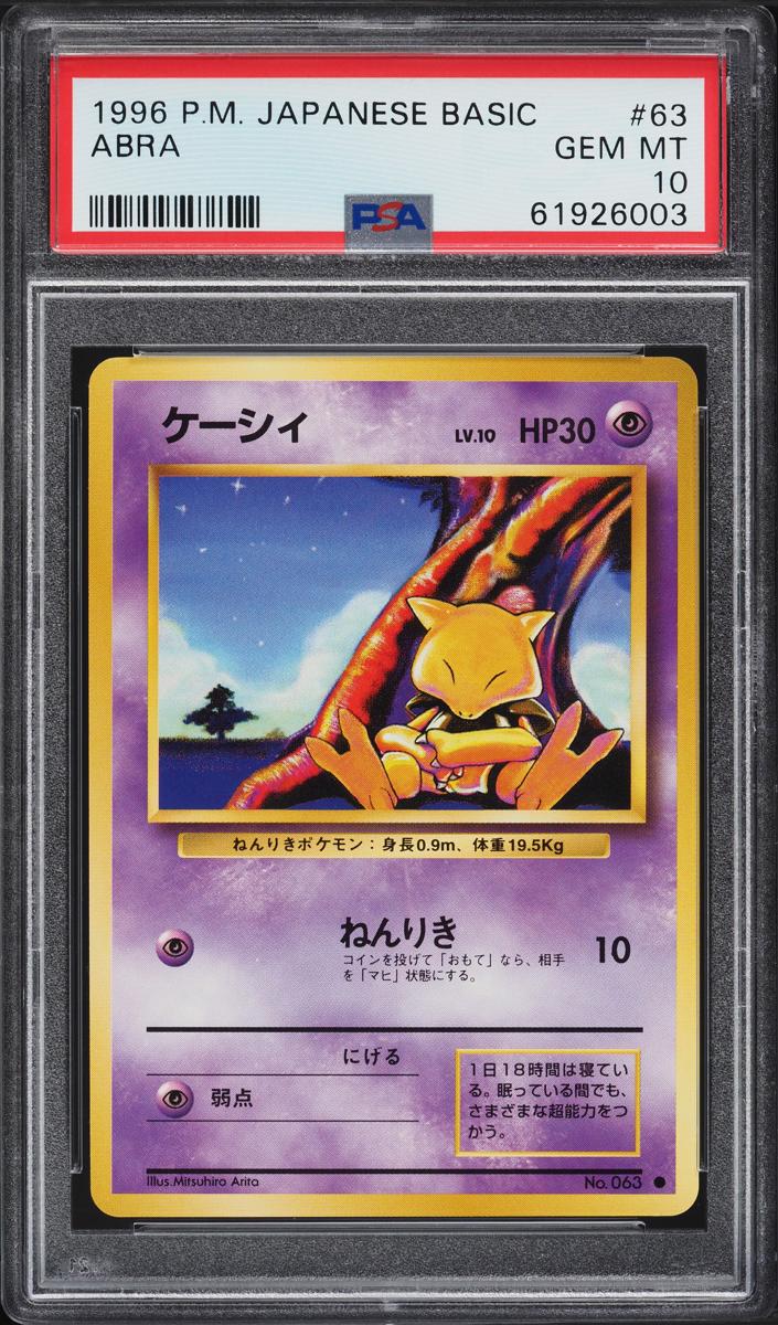 Abra 1996 Pokemon Japanese Base Set