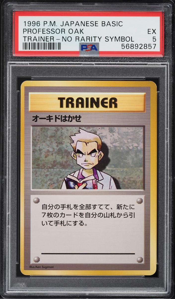 1996 Professor Oak [No Rarity] #null