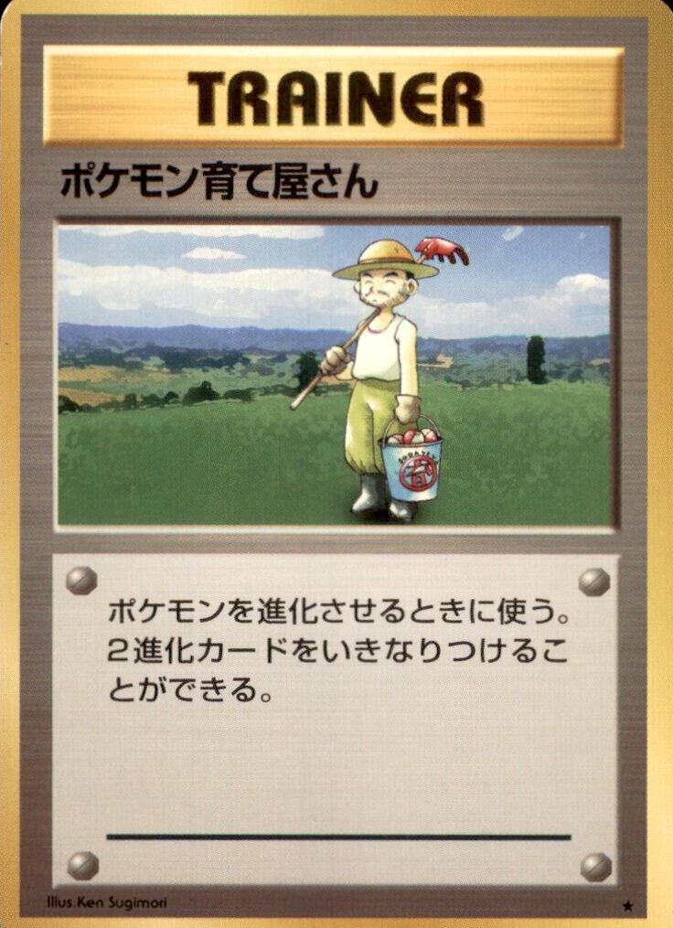 1996 Pokemon Breeder #null