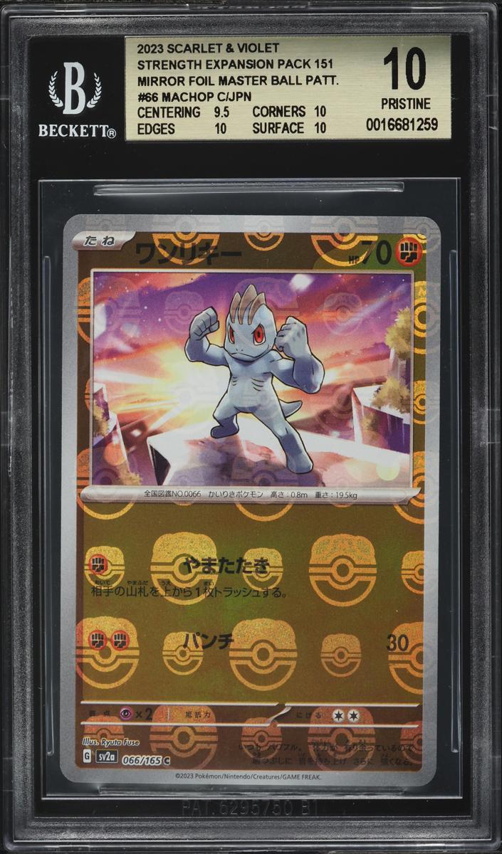 Machop 2023 Pokemon Japanese Scarlet & Violet 151 Master Ball