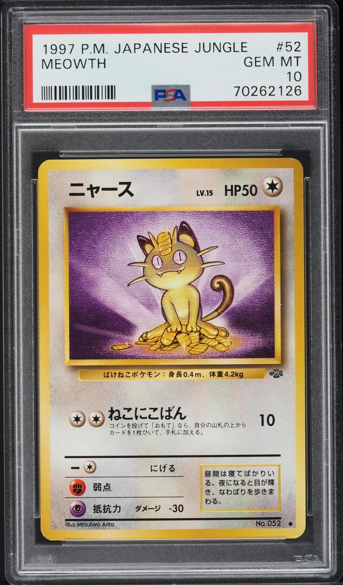 Meowth 1997 Pokemon Japanese Jungle
