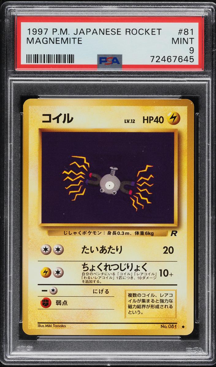 Magnemite 1997 Pokemon Japanese Rocket Gang