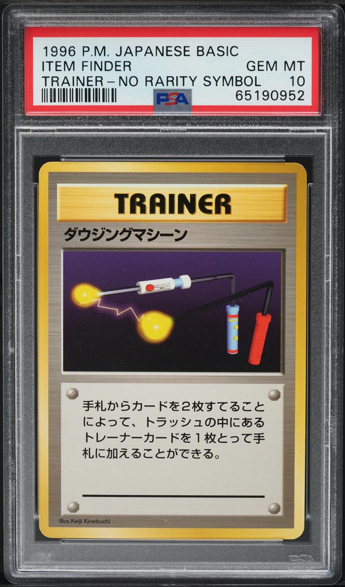 1996 Item Finder [No Rarity] #null