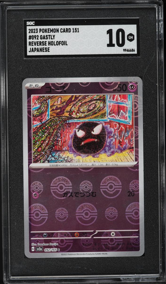 Gastly 2023 Pokemon Japanese Scarlet & Violet 151 Reverse Foil