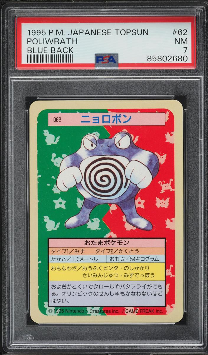 Poliwrath 1995 Pokemon Japanese Topsun Blue Back