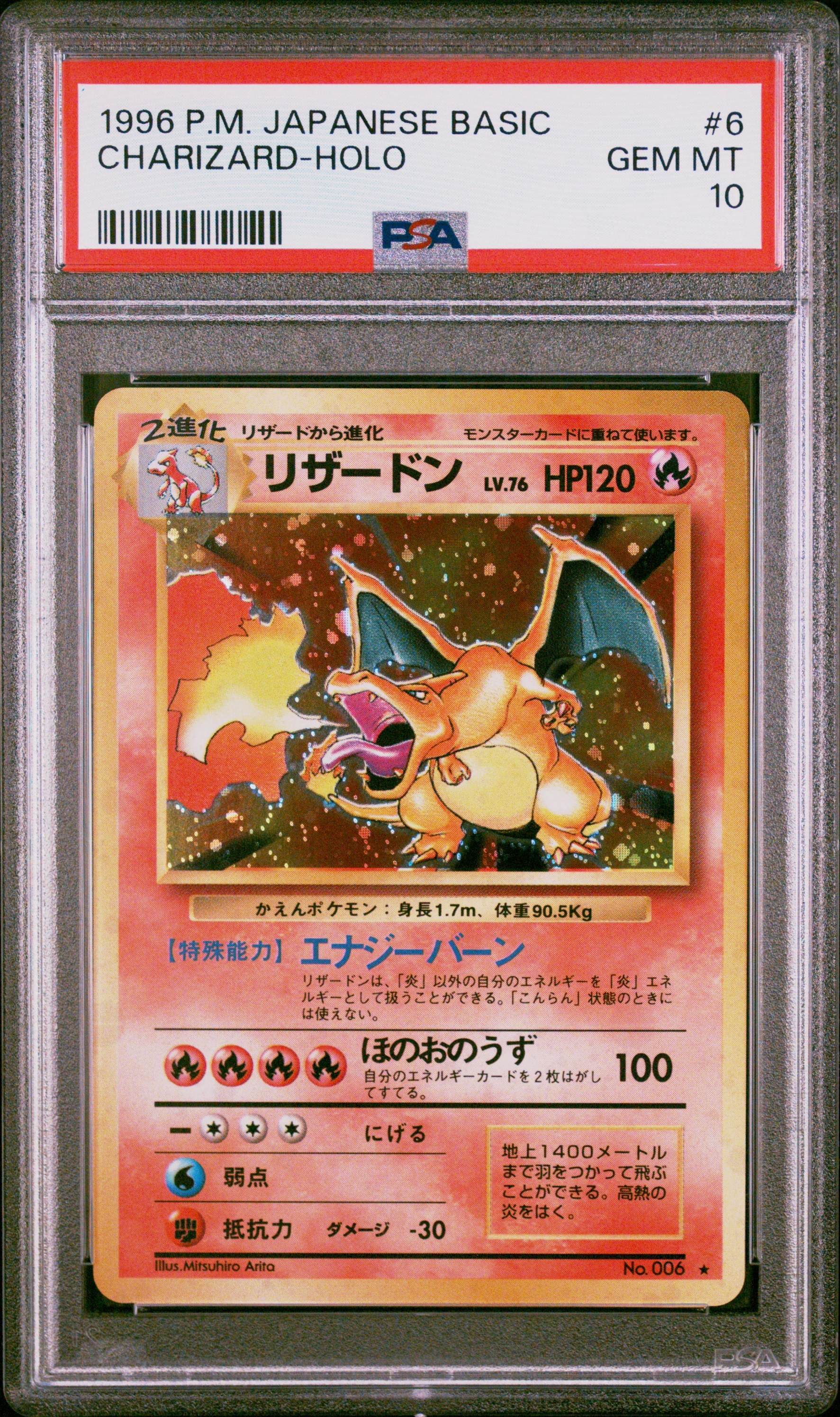 Charizard Holo 1996 Pokemon Japanese Base Set