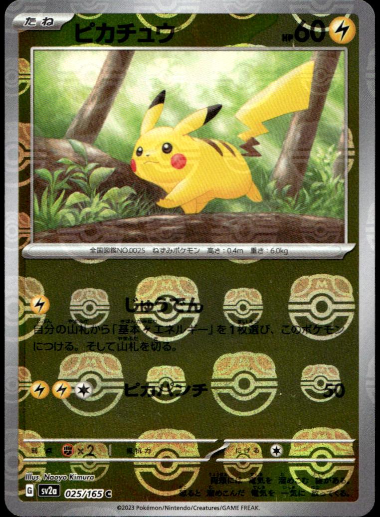 2023 Pokemon 151 Reverse Holo #025 Pikachu front