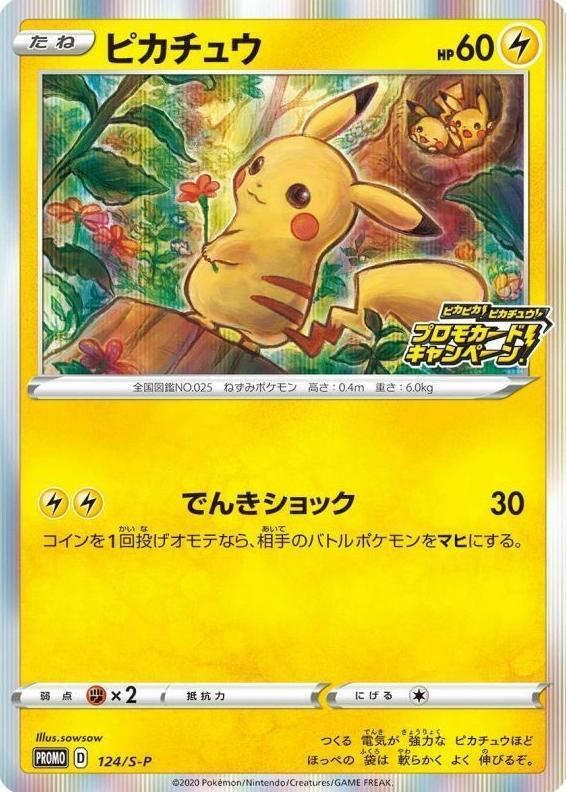 2020 Pokemon Holo #124 Pikachu front