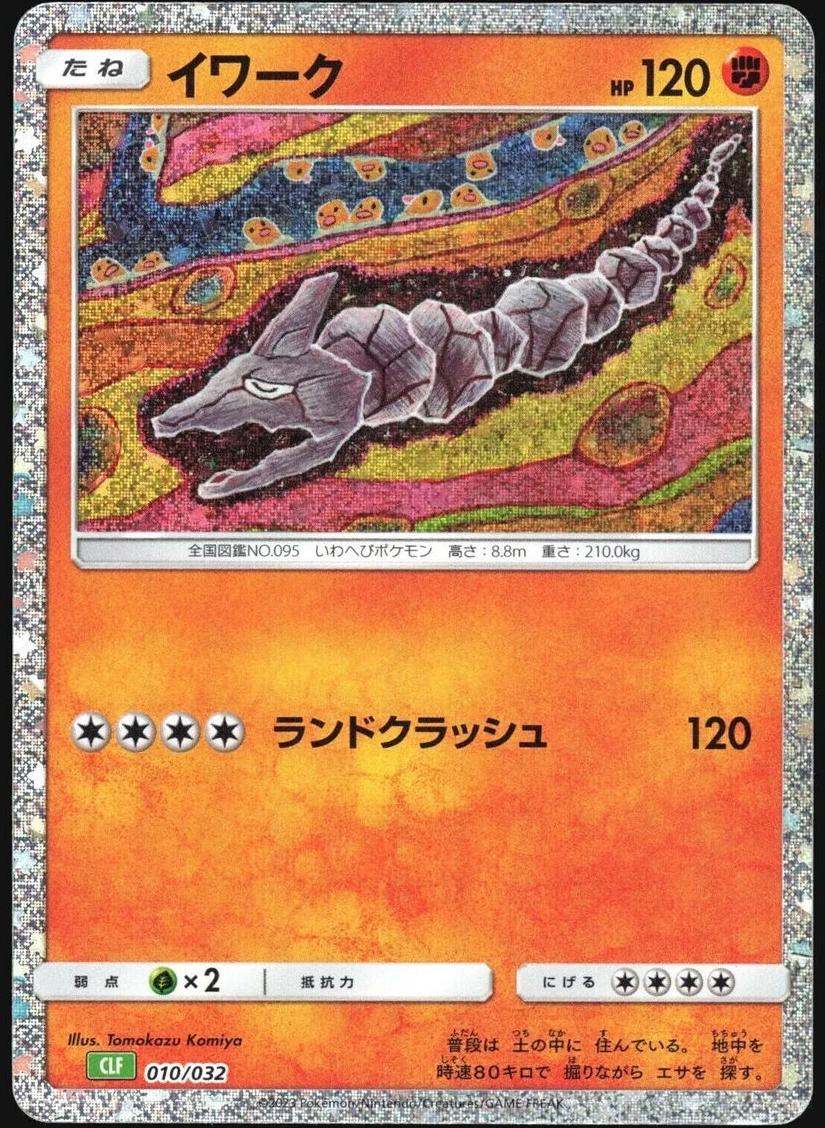 Onix 2023 Pokemon Japanese TCG Classic Collection Holo Venusaur Deck