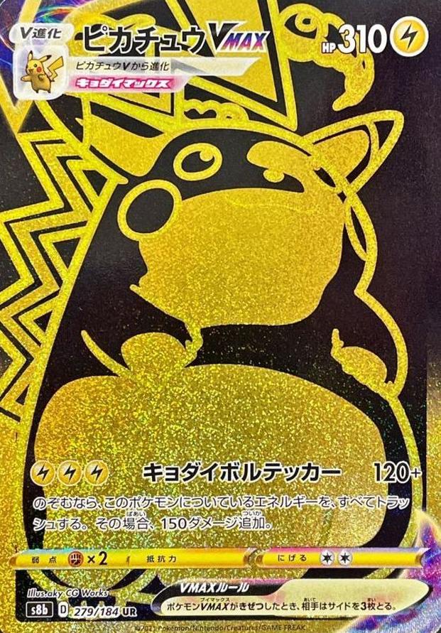 2021 Pokemon VMAX CLIMAX-ULTRA RARE #279 Pikachu front