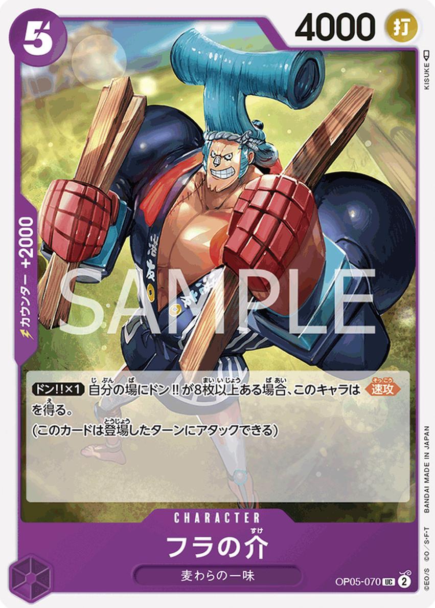 2023 Fra-Nosuke #OP05-070