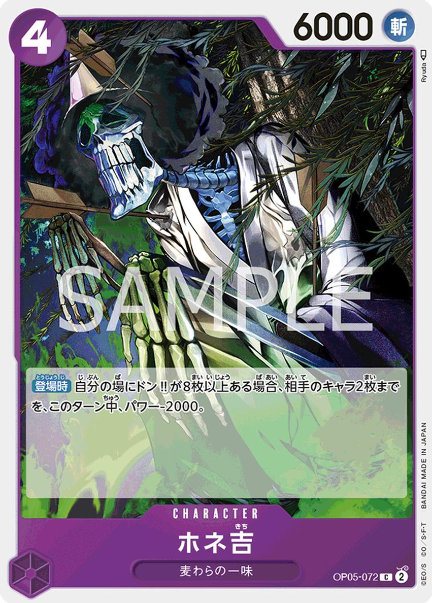 2023 Hone-Kichi #OP05-072