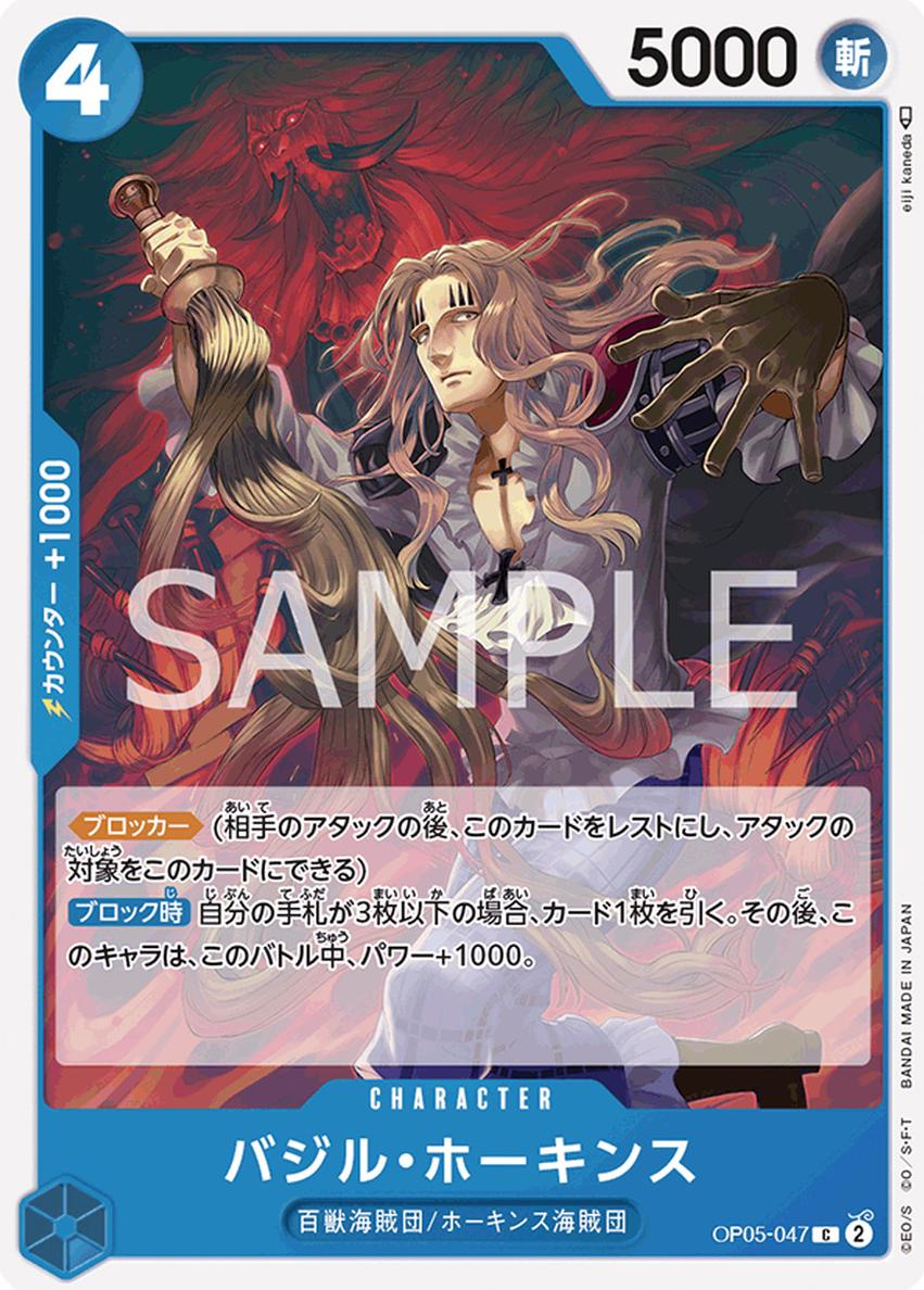2023 One Piece Awakening of the New Era Basil Hawkins #OP05-047 card