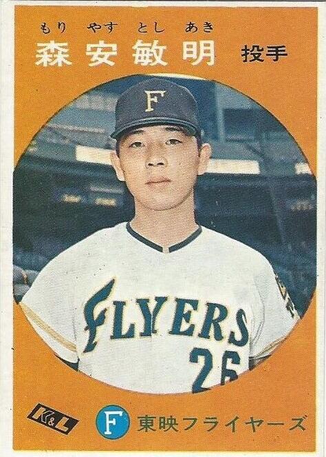 1967 Toshiaki Moriyasu #404