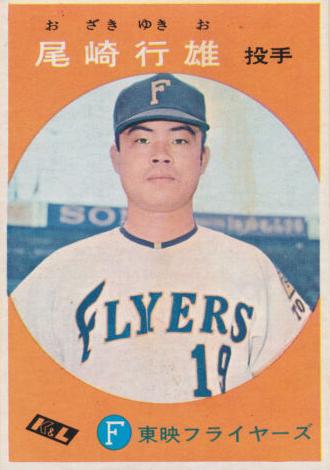 1967 Yukio Ozaki #402