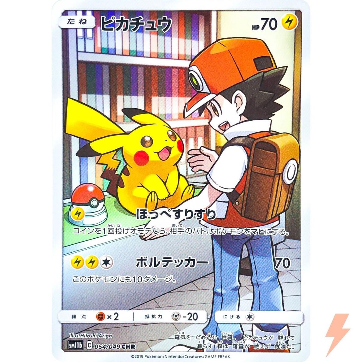 2019 Pokemon Sun & Moon DREAM LEAGUE #054 FA/Pikachu front
