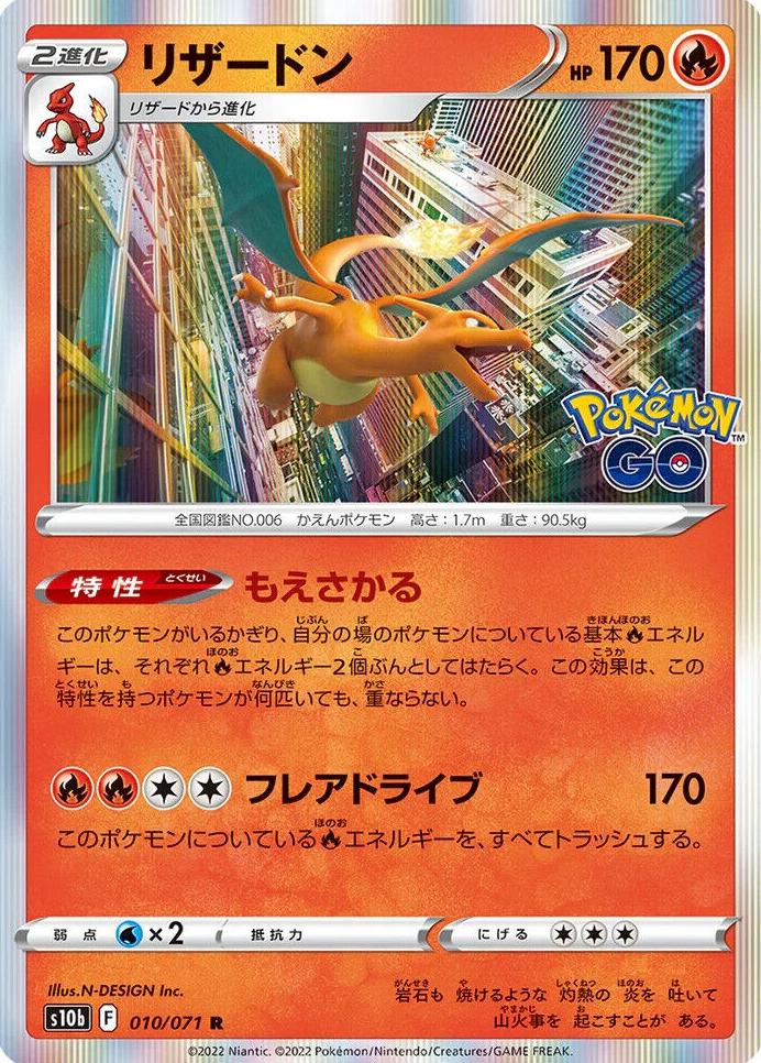 2022 Pokemon Holo #010 Charizard front
