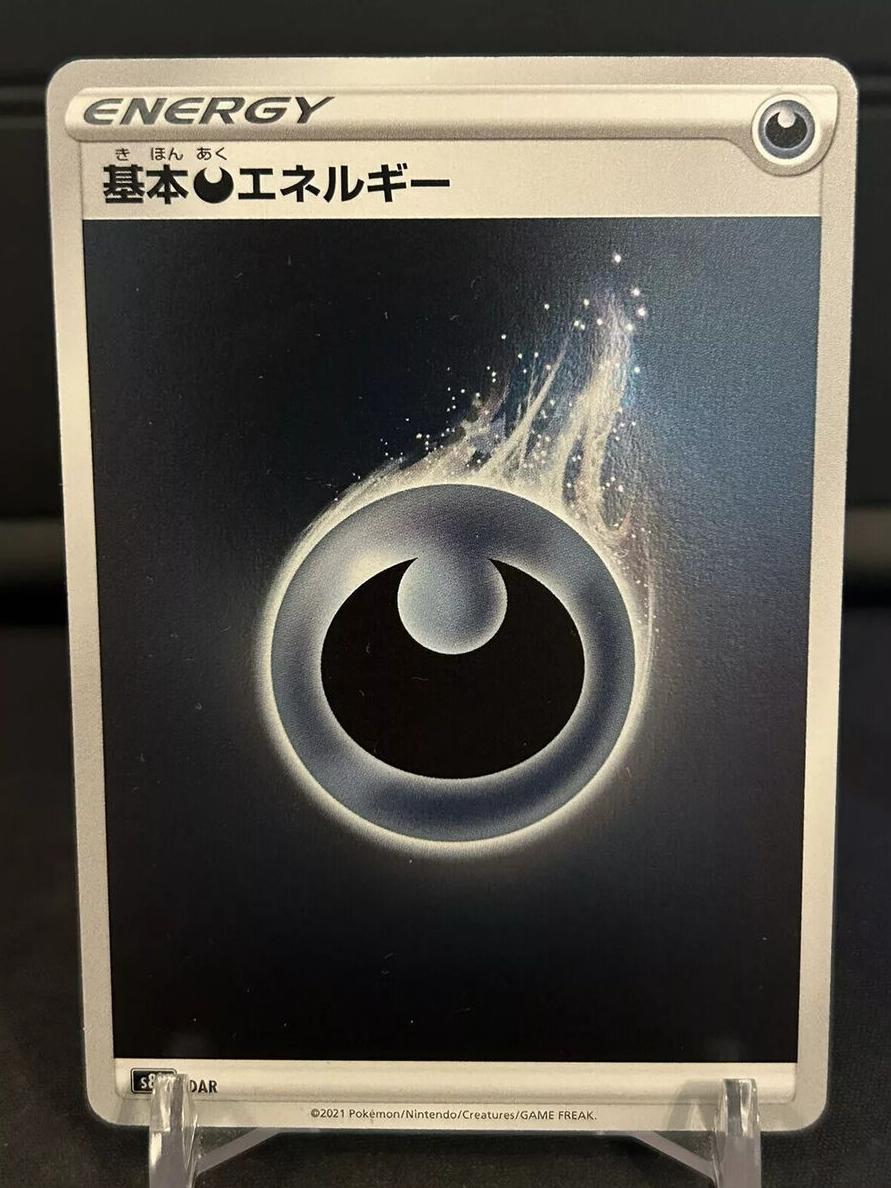 2021 Darkness Energy #DAR